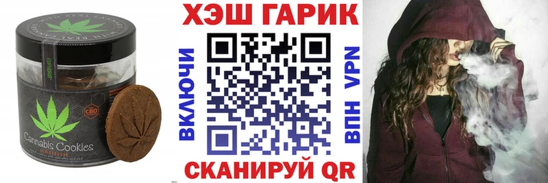 Печенье с ТГК марихуана Весьегонск