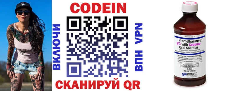 Codein Purple Drank  Весьегонск 