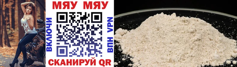 Меф mephedrone  купить   Весьегонск 